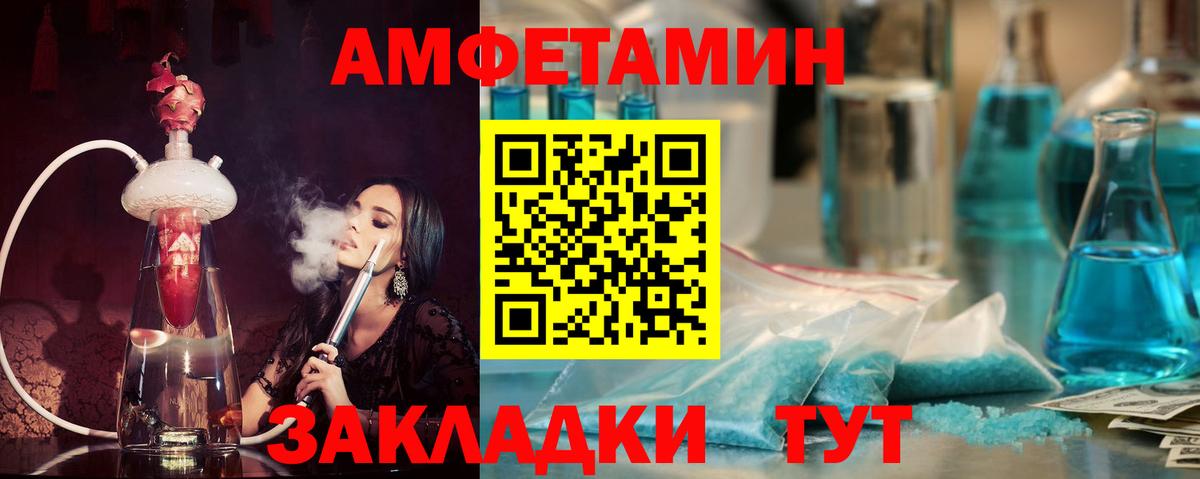 Великие Луки  АМФЕТАМИН Premium  Амфетамин  Вход с VPN 
