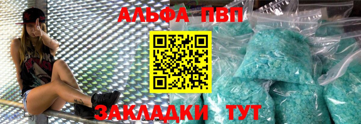 А ПВП мука Великие Луки