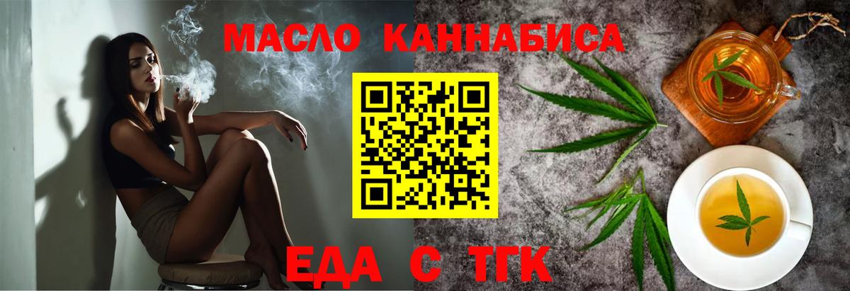Великие Луки  Печенье с ТГК марихуана  Вход с VPN 