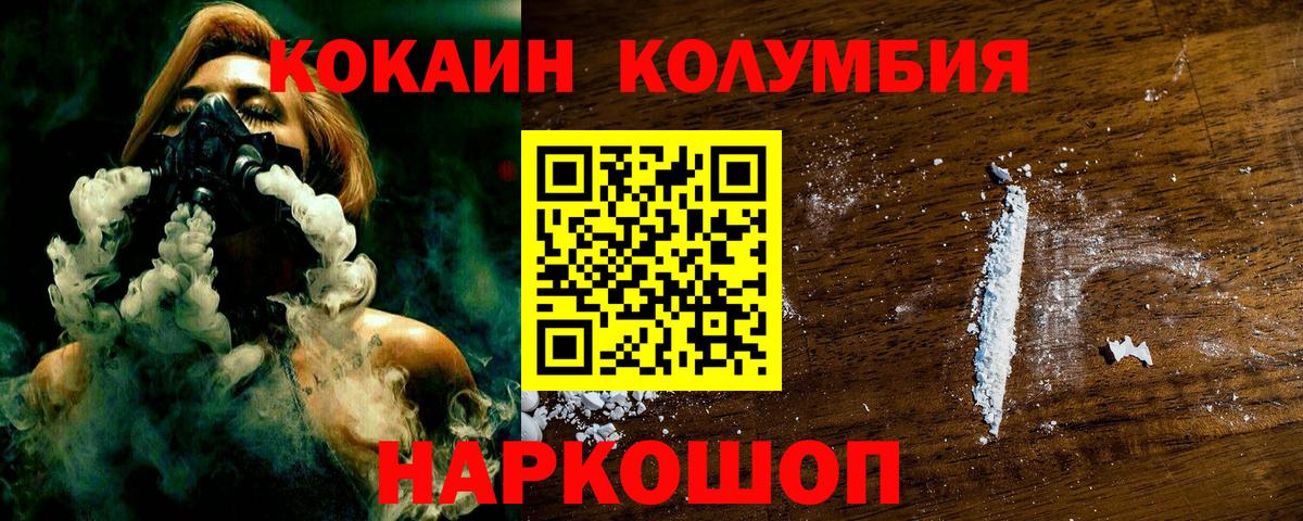 COCAIN 99% Великие Луки