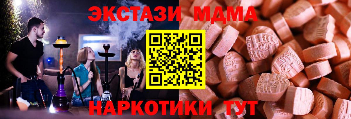 ЭКСТАЗИ VHQ  Ecstasy  Великие Луки  darknet официальный сайт  Вход с VPN 