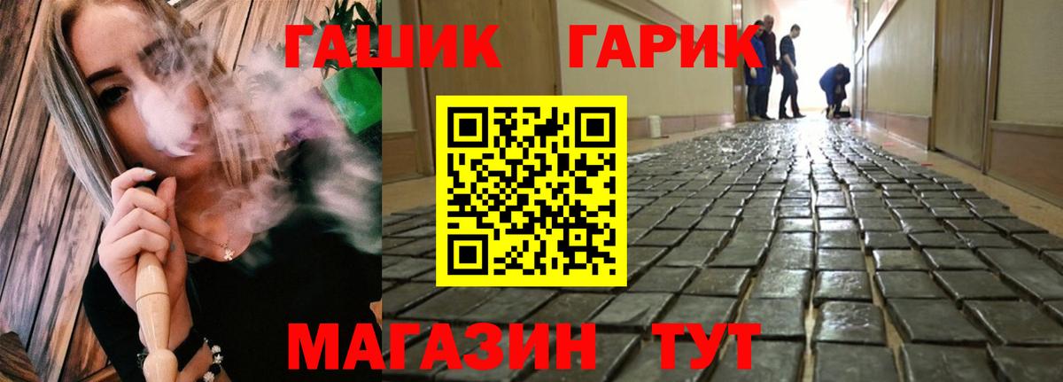 Гашиш Изолятор Великие Луки