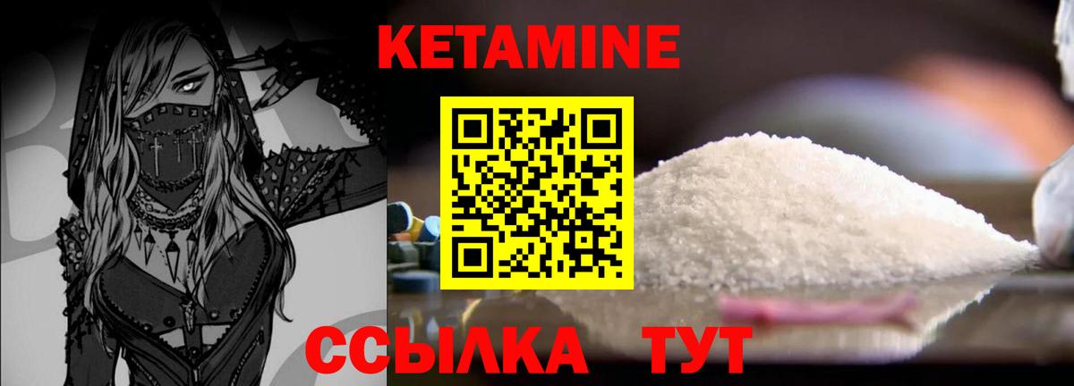 КЕТАМИН VHQ  КЕТАМИН ketamine  Великие Луки  Вход с VPN 