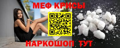 крисы Железногорск