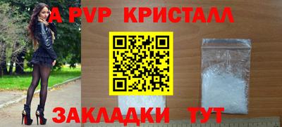 крисы Железногорск