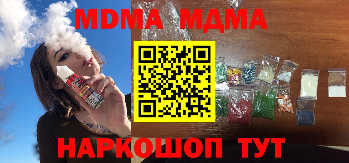 MDMA crystal Великие Луки