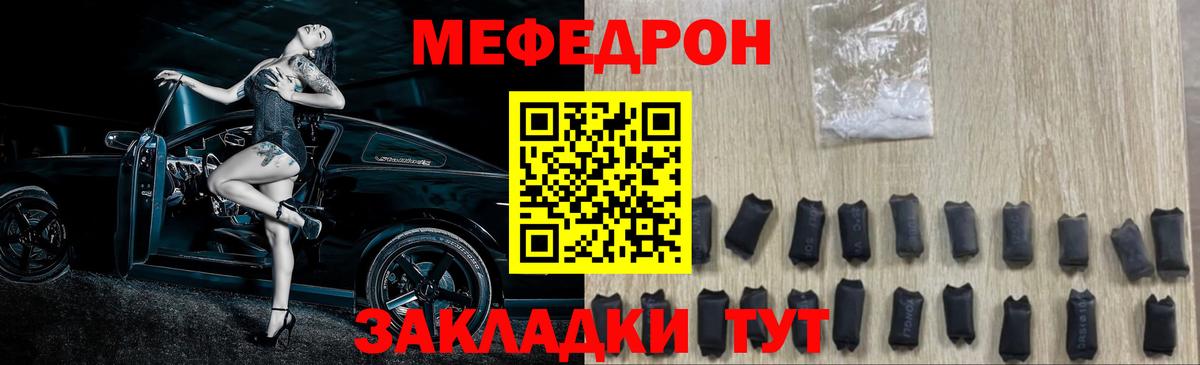 МЯУ-МЯУ кристаллы  Меф  Великие Луки  МЯУ-МЯУ  Вход с VPN 