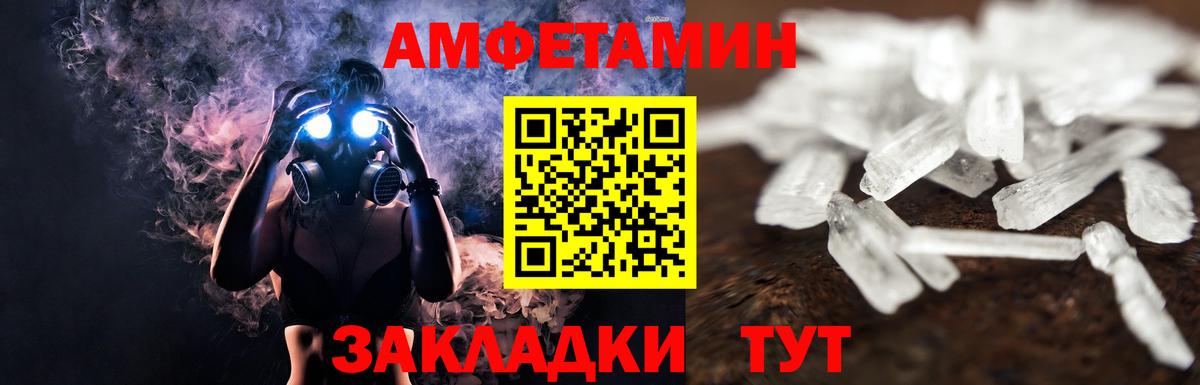 МЕТАМФЕТАМИН винт  Вход с VPN  МЕТАМФЕТАМИН винт  Великие Луки 