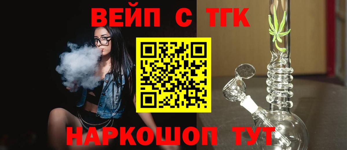 ТГК концентрат Великие Луки