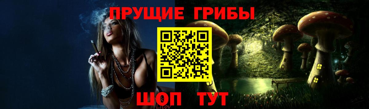 Великие Луки  Псилоцибиновые грибы мицелий  Галлюциногенные грибы Psilocybe  Вход с VPN 